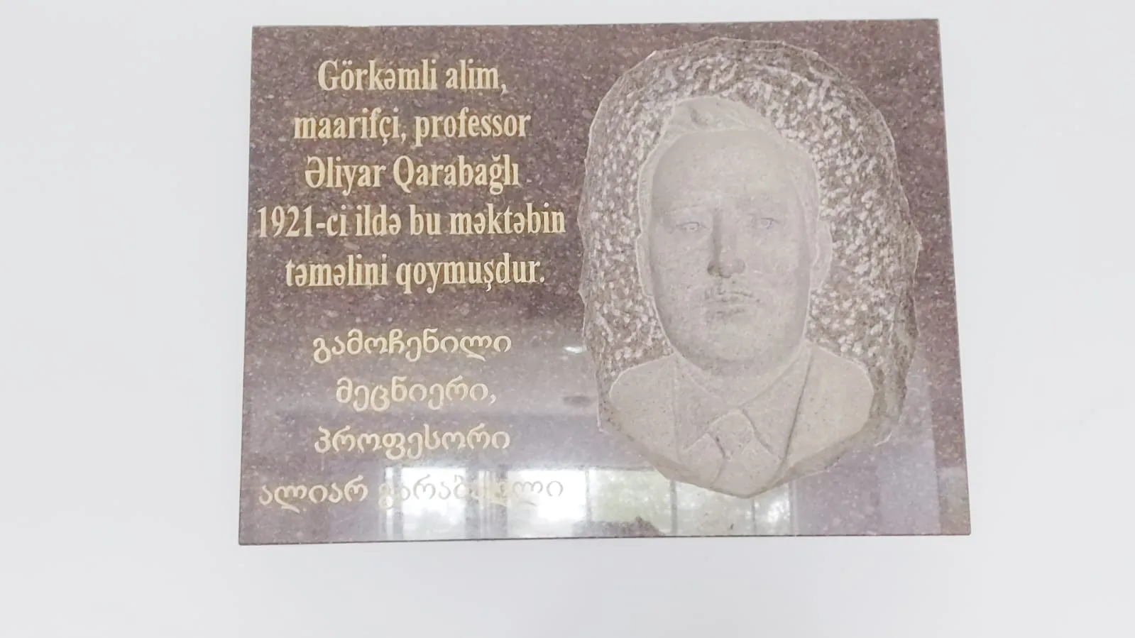 Lejbəddin: Memorial plaque at the school